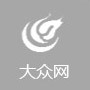 失独再生育救助、二胎门诊、助学基金……对我院公益“一路跟随”