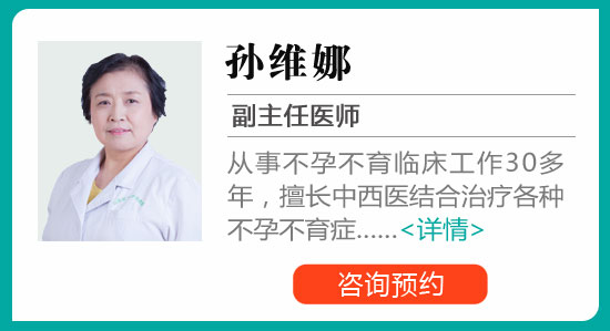 孙维娜