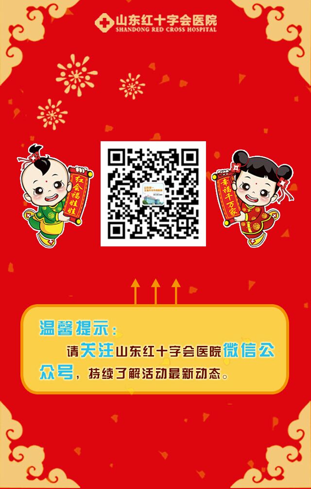 1,扫二维码关注红会福娃娃官方微信账号.